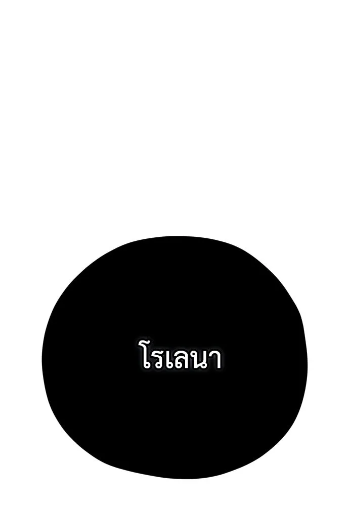 คมเขี้ยวชำระแค้น ตอนที่ 35 รูปที่ 137