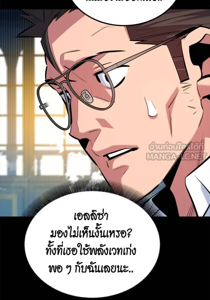 แยกร่างล่าอัตโนมัติ ตอนที่ 119 รูปที่ 72