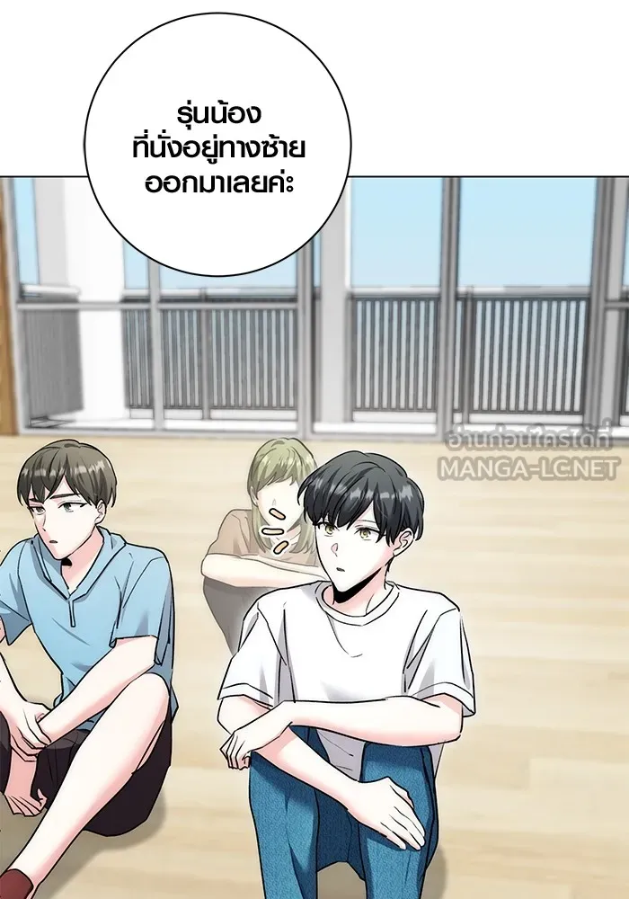 ออร่าดาราอัจฉริยะ ตอนที่ 18 รูปที่ 90