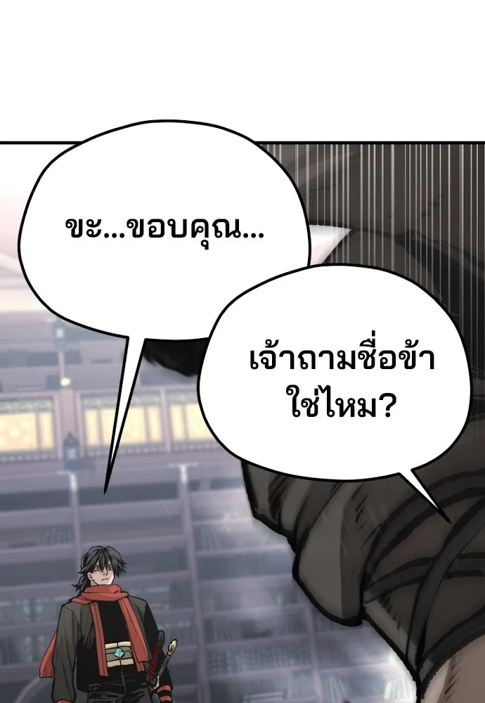 เส้นทางสู่เทพมาร ตอนที่ 124 รูปที่ 61