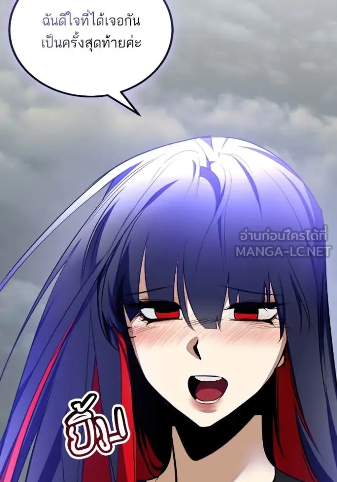 Return to Player ตอนที่ 203 รูปที่ 73