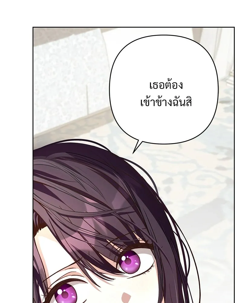 เจ้าสาวแกรนด์ดยุกปีศาจ ตอนที่ 16 รูปที่ 130