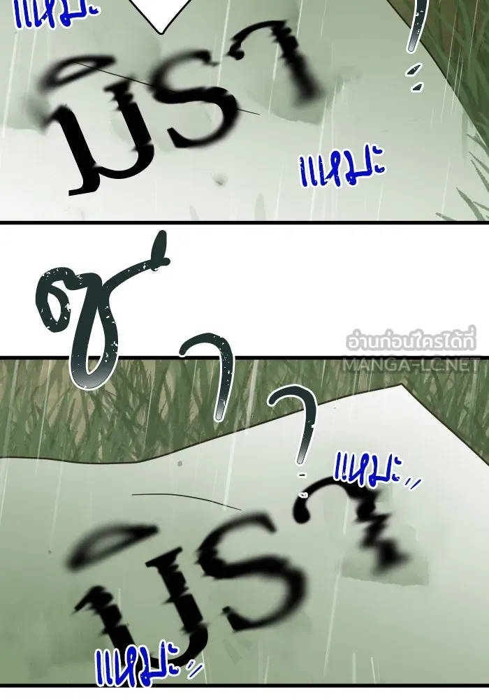 ฉันมันร้าย หรือเพราะโลกไม่น่ารัก ตอนที่ บทส่งท้าย โยฮัน, มิรา ทางช้างเผือ รูปที่ 69