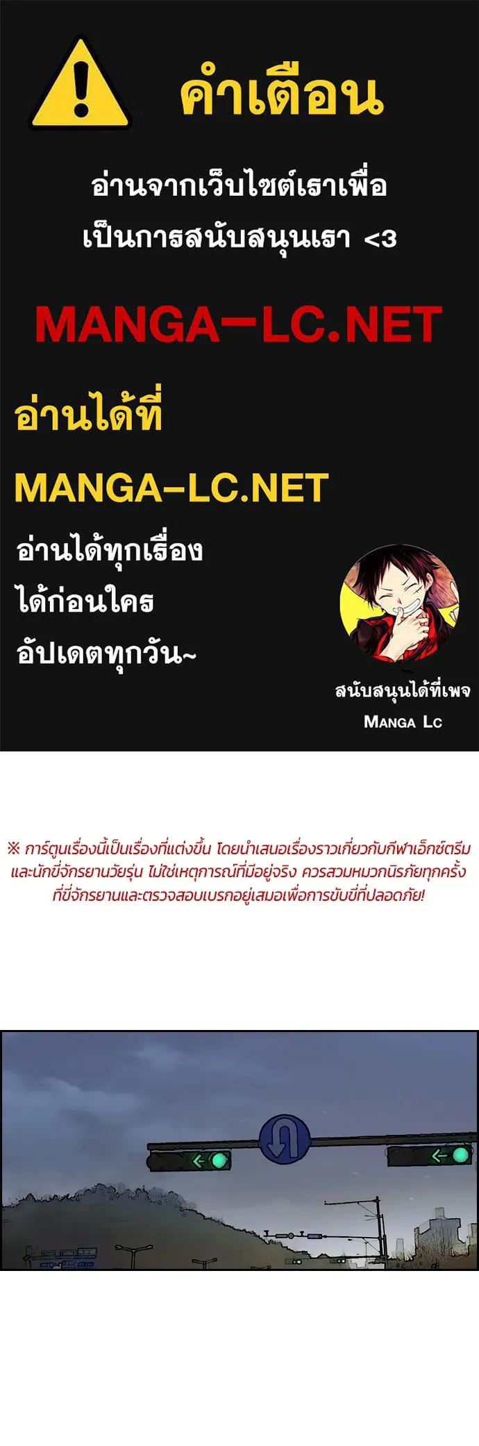 ปั่นสู้ฝันbrWind Breaker ตอนที่ 100 รูปที่ 1