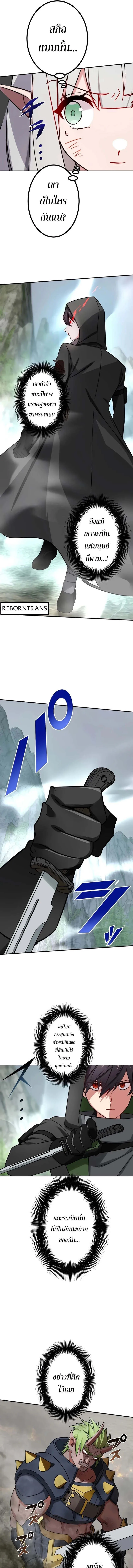 The Strongest Assassin Gets Transferred To Another World With His Whole Class ตอนที่ ตอนที่ 36 รูปที่ 7