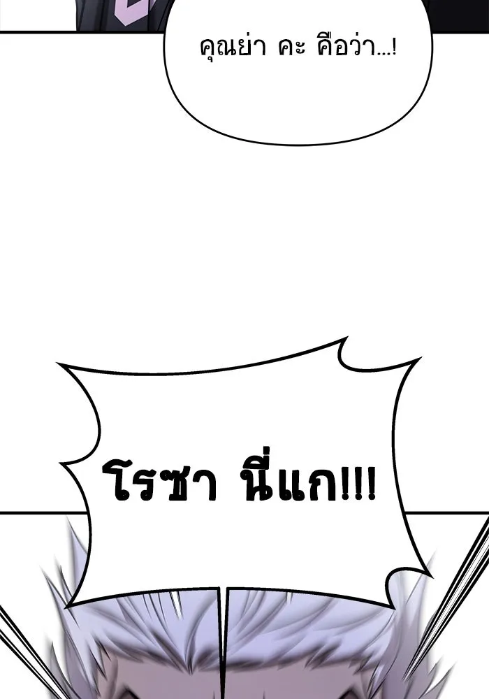 วายร้ายก็อยากมีรัก ตอนที่ 59 รูปที่ 19