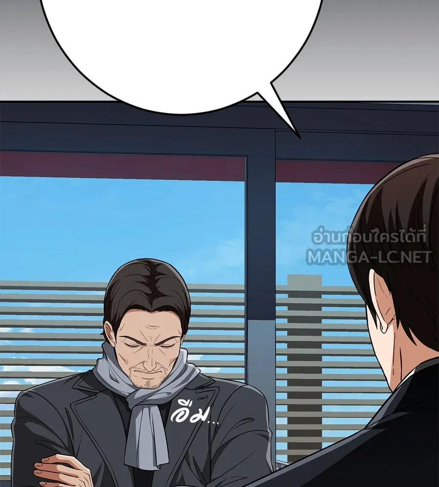 คอลเซ็นเตอร์เปลี่ยนชีวิต ตอนที่ 19 ตัดขาดทุน รูปที่ 120