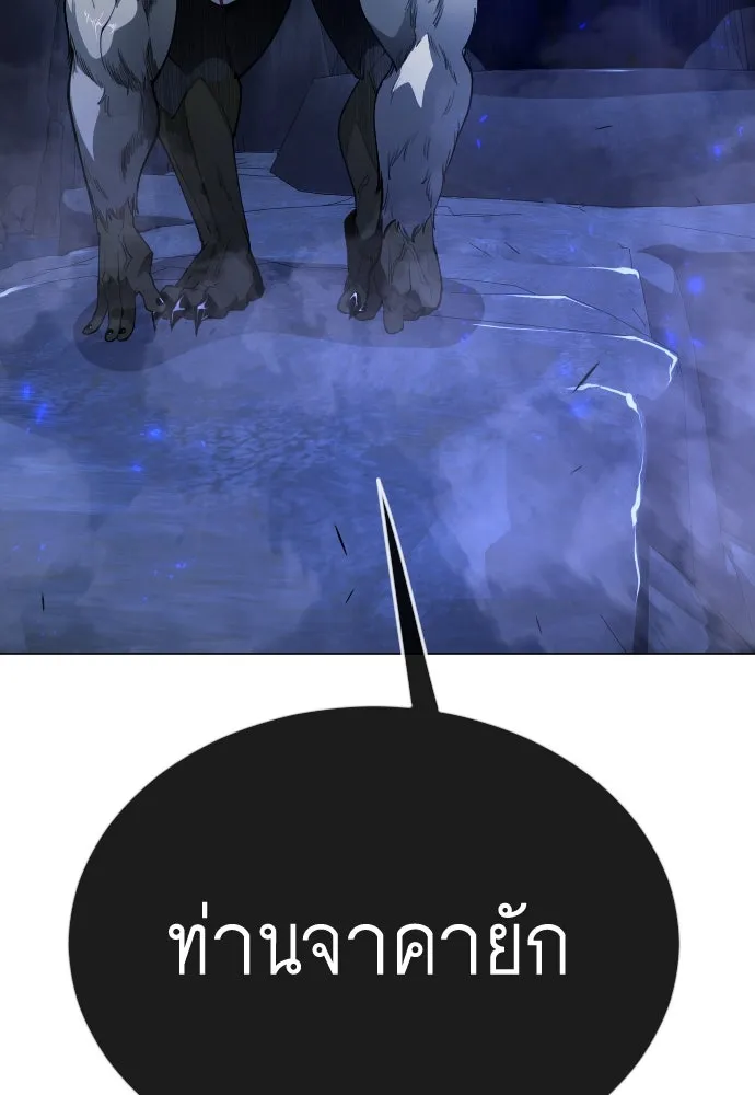 ยุคแห่งยอดมนุษย์ ตอนที่ 69 รูปที่ 79