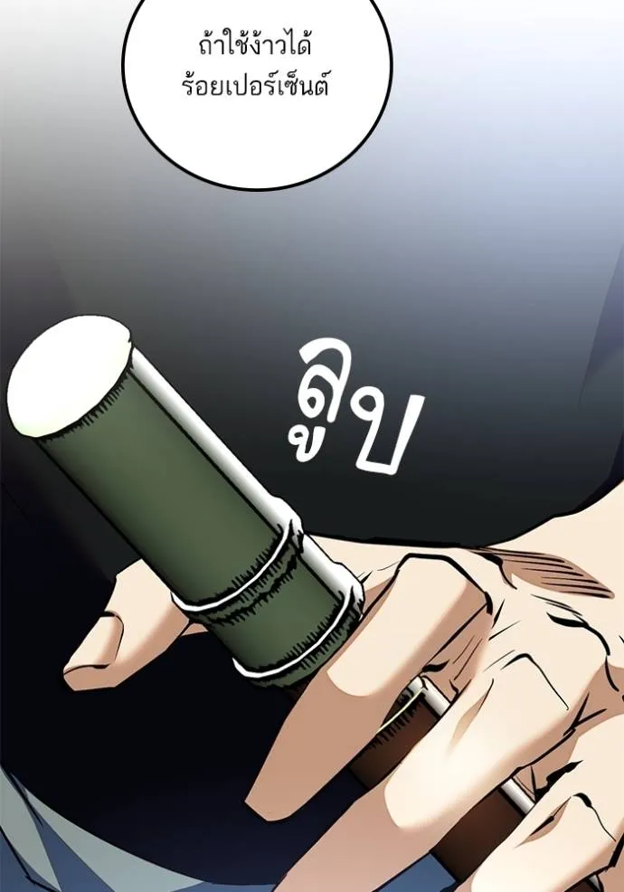 Return to Player ตอนที่ 169 รูปที่ 16