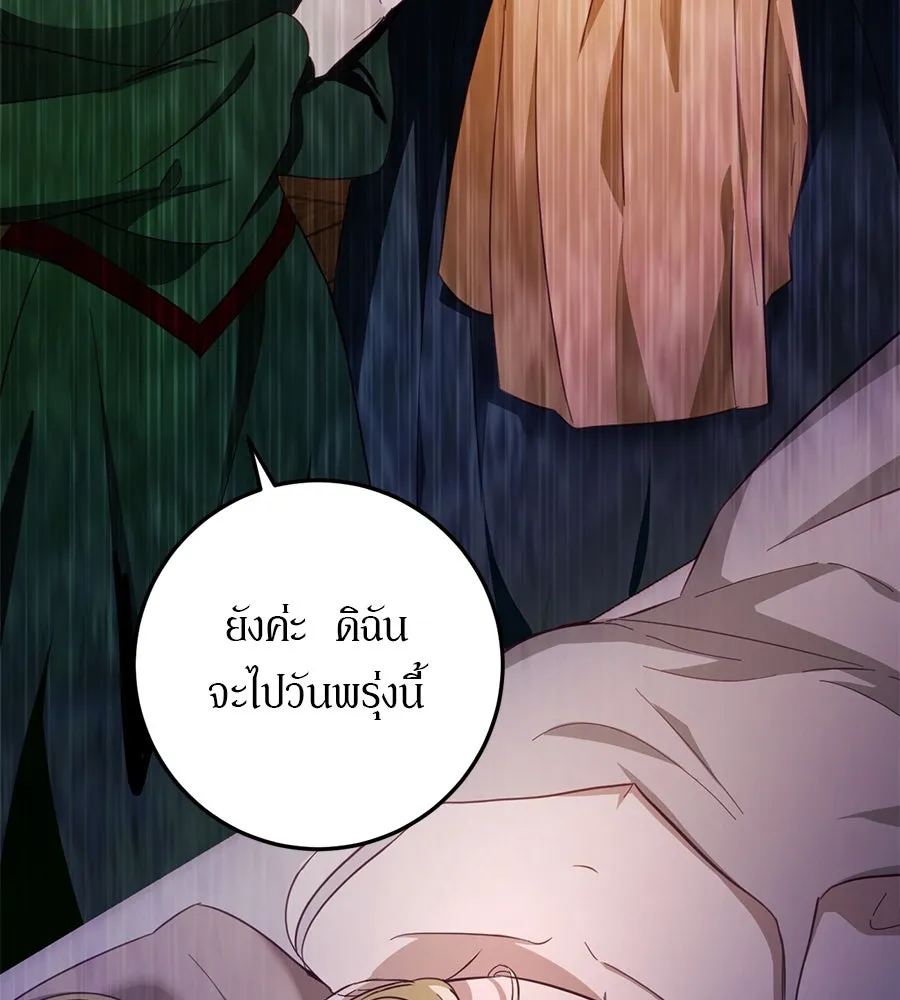 เบื้องหลังรอยยิ้มของเจ้าหญิง ตอนที่ 17 รูปที่ 28
