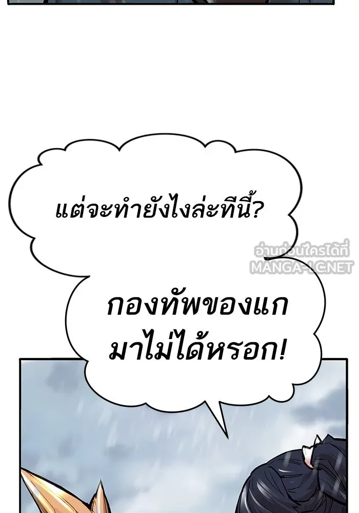 ยอดคนเลเวลทะลุ ตอนที่ 22 ฟรอซน่าเรด (8) รูปที่ 12