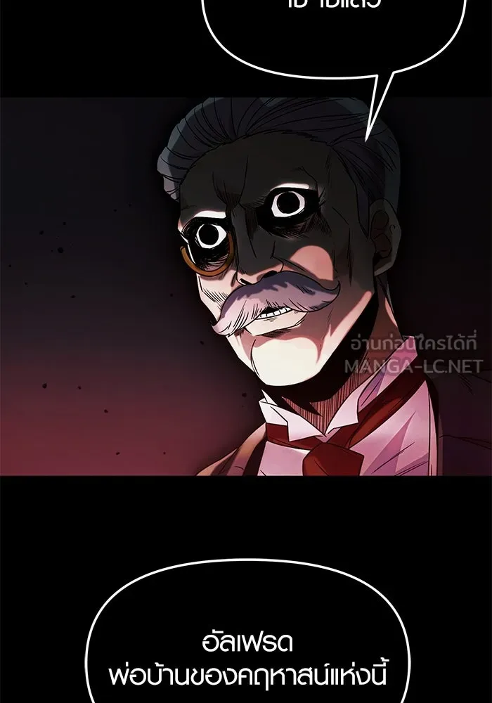 พลิกชะตาคว้าไอเทมระดับเทพ ตอนที่ 44 รูปที่ 87