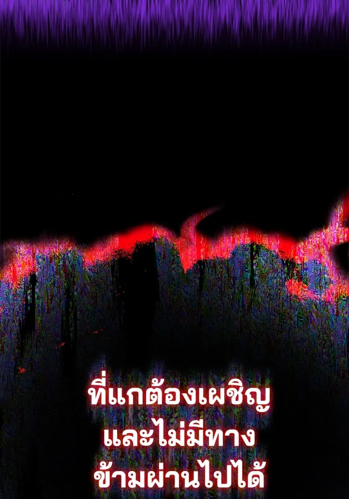 ชีวิตพลิกผันของลอร์ดผู้เกียจคร้าน ตอนที่ 112 วิธีเอาชนะตัวเอง รูปที่ 61