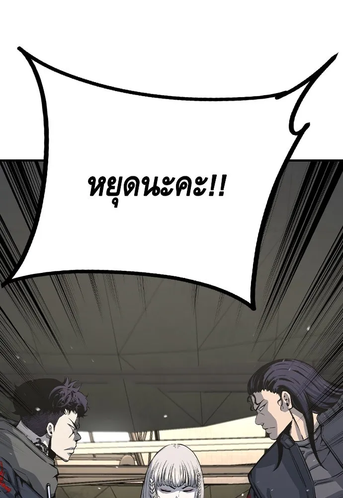 King Game ตอนที่ 84 ฮวังมูเจ (18) รูปที่ 32