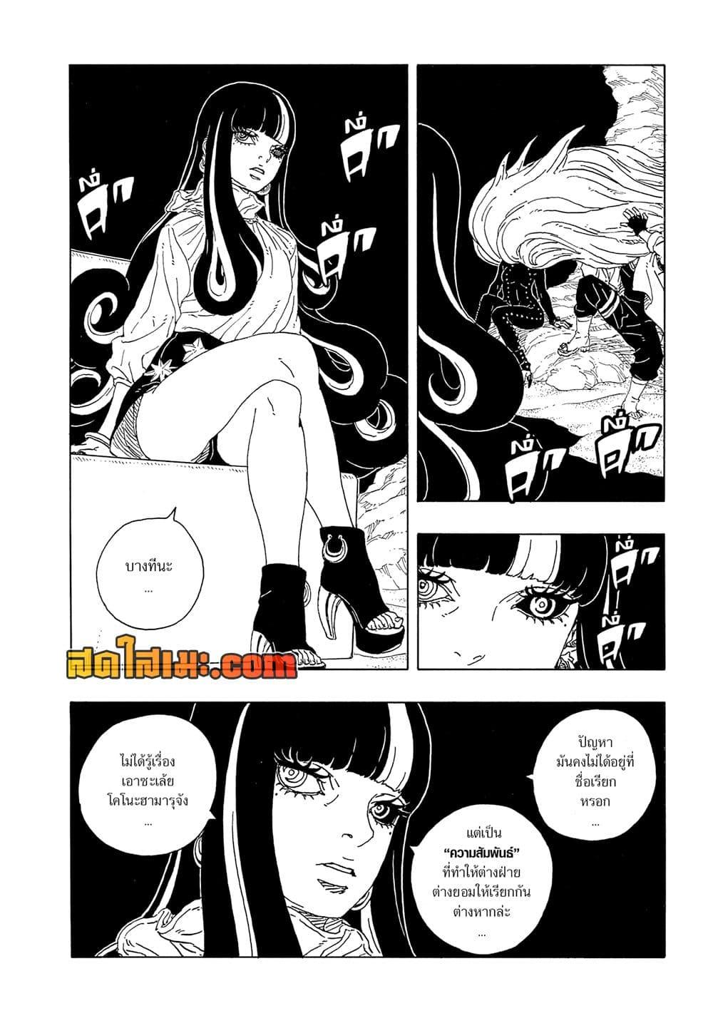 Manga-lc-com อ่านมังงะ อ่านการ์ตูน ออนไลน์ ฟรี Boruto -Two Blue Vortex- ตอนที่ 1 2 3 4 5 6 7 8 9 10 11 12 13 14 ฟรี ไม่มีโฆษณา Manga-lc - อ่าน มังงะ อ่าน การ์ตูน ออนไลน์ อ่านมังงะ ฟรี