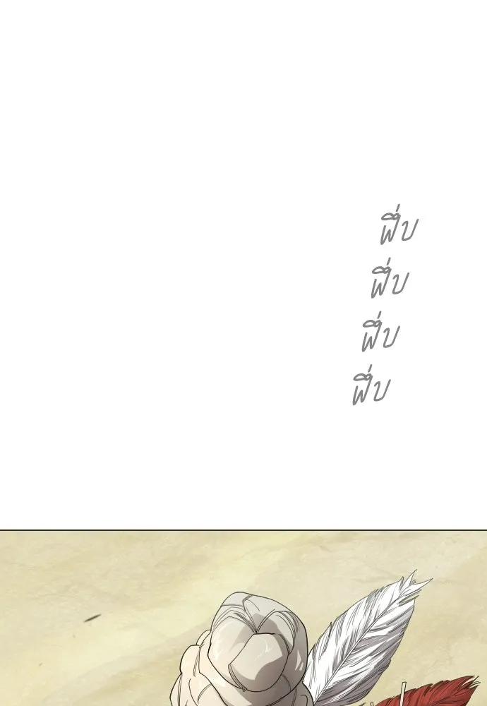 ยุคแห่งยอดมนุษย์ ตอนที่ 108 รูปที่ 10