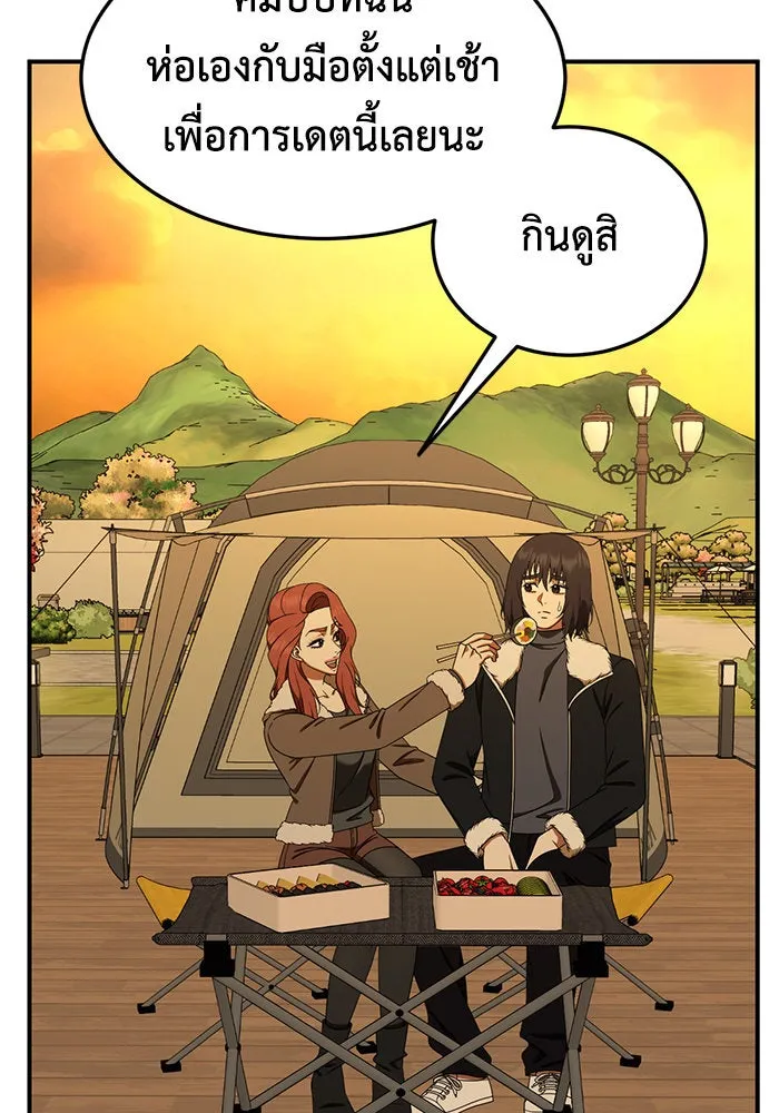 ช่วยเปลี่ยนฉันที ตอนที่ 187. คโยแทฮี 27 รูปที่ 124