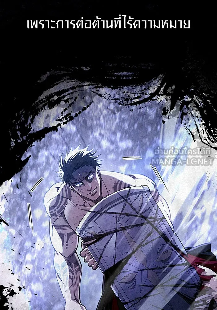 เอาชีวิตรอดในเกมฉบับคนเถื่อน ตอนที่ 97 ศึกของหมา รูปที่ 6