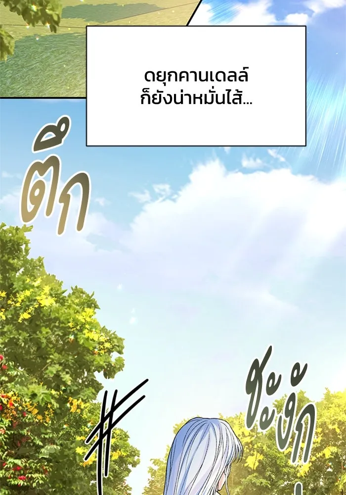 ไหนบอกว่าฉันใกล้ตาย ตอนที่ ตอนพิเศษ 9 รูปที่ 13