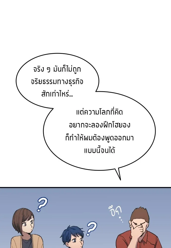 นักเตะแข้งสวรรค์ ตอนที่ 11 รูปที่ 40