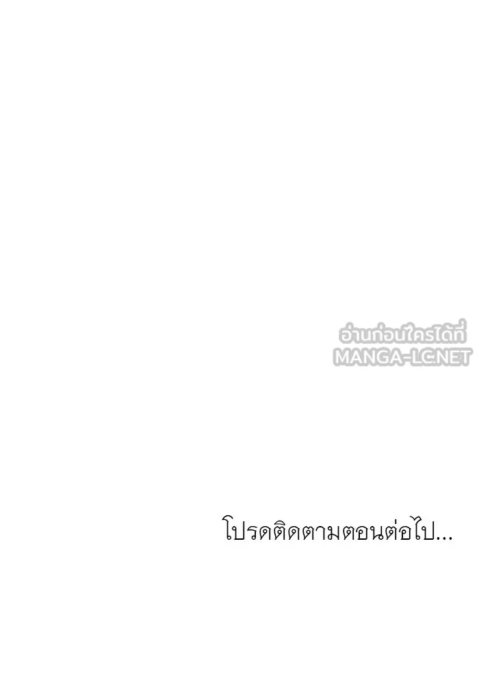 ครอบครัวพรรค์นั้น ฉันไม่มีวันกลับไป ตอนที่ 59 รูปที่ 87