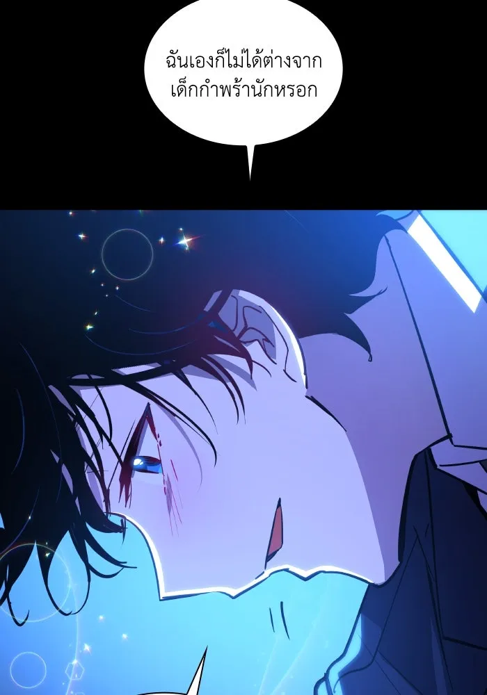 ฟิลเลียโรเซ่กับคำทำนายแห่งมงกุฎหนาม ตอนที่ 97 รูปที่ 55