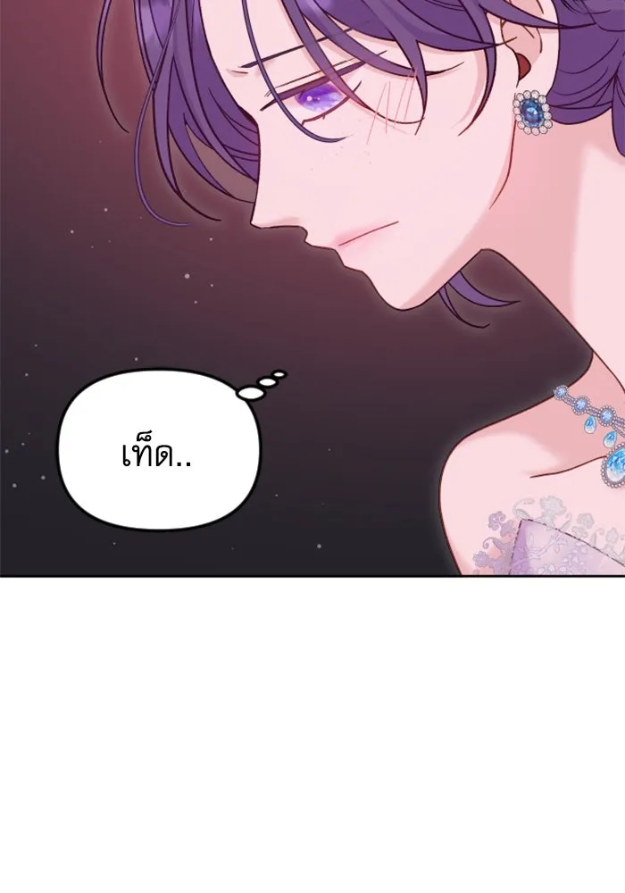 ไม่รักให้ตาย ตอนที่ 9 รูปที่ 121