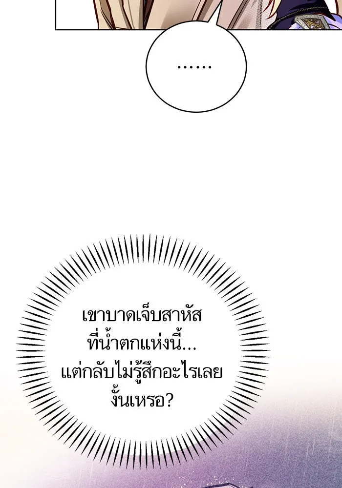 บุตรีดยุกขอไม่แต่งงานbrกับหนุ่มในฝัน ตอนที่ 48 รูปที่ 107