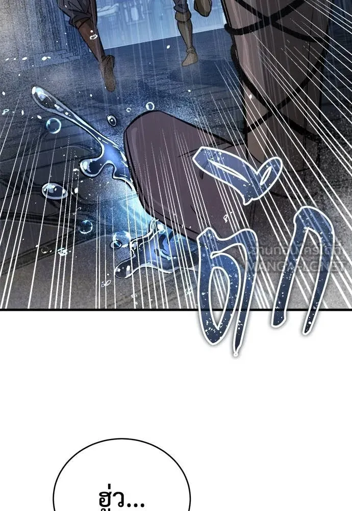 ผู้พิทักษ์เถื่อน ตอนที่ 19 รูปที่ 94