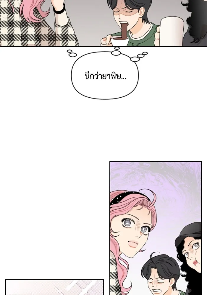 จริง ๆ แล้ว โอบารัมน่ะ… ตอนที่ 14 รูปที่ 49
