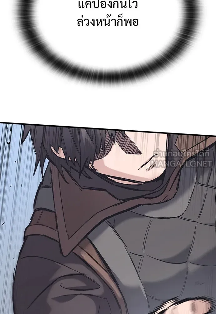 อัศวินวันเดียว ตอนที่ 28 รูปที่ 27