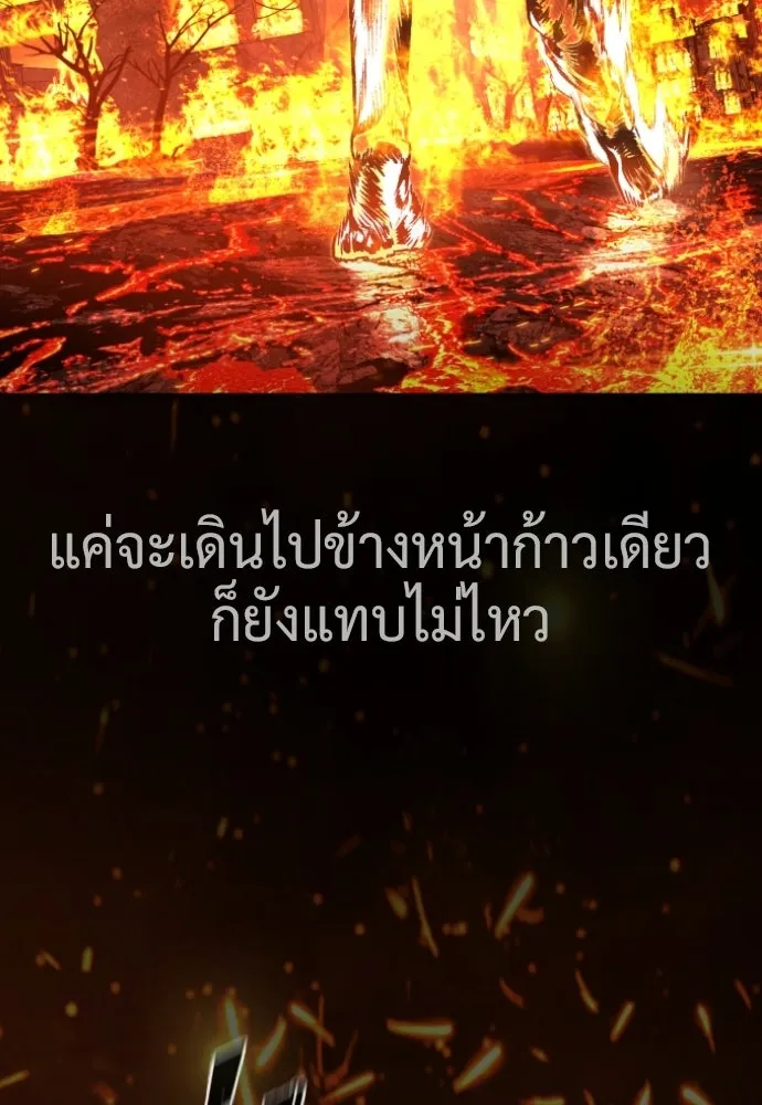 นักฆ่าย้อนวัย ตอนที่ 117 รูปที่ 125