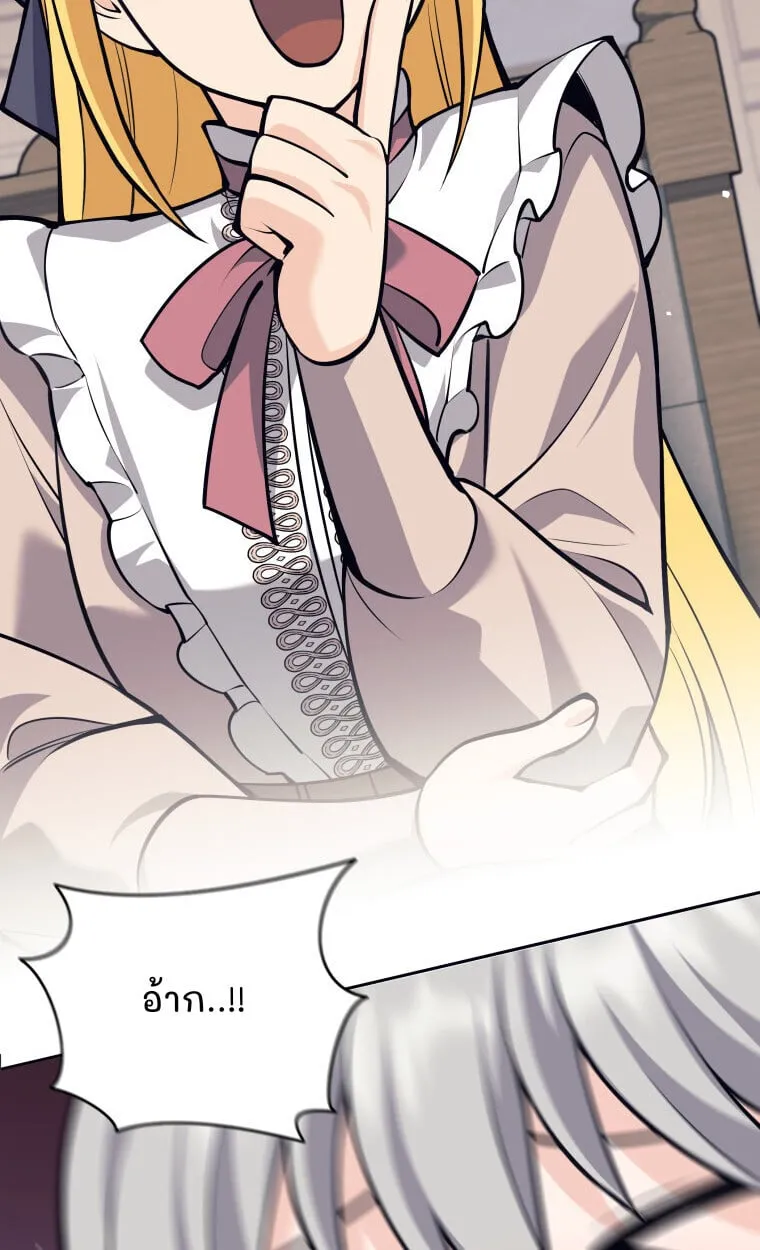 I Quit the Hero_s Party ปาร_ต_ผ_กล_าม_นกระจอกเลยขอลาออกต_างหาก ตอนที่ ตอนที่ 115 รูปที่ 63