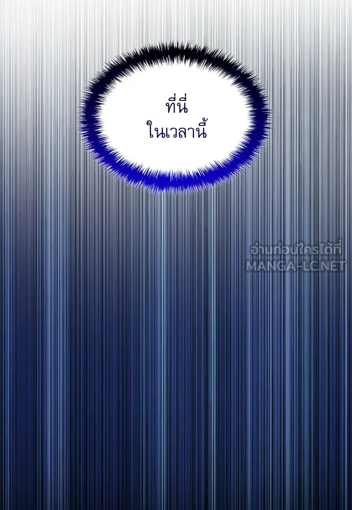 ลับลางลวง ตอนที่ 95 ความไม่ชอบมาพากล รูปที่ 147