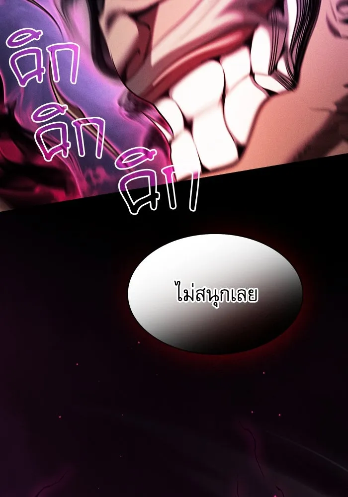 นักดาบอัจฉริยะจากอะคาเดมี ตอนที่ 84 รูปที่ 58