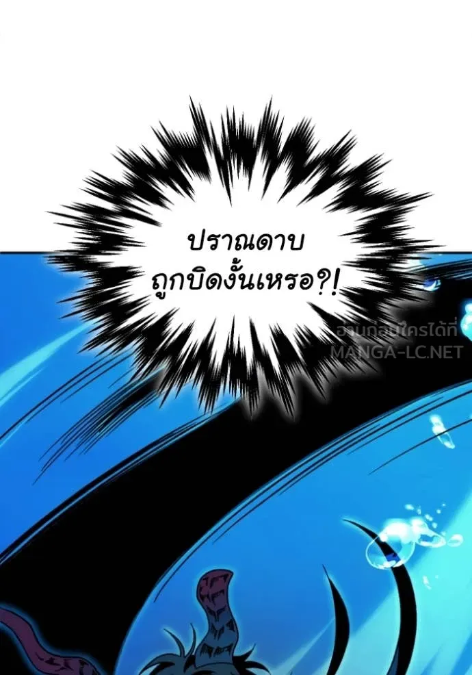 อดีตบอสหอคอย ตอนที่ 113 รูปที่ 98