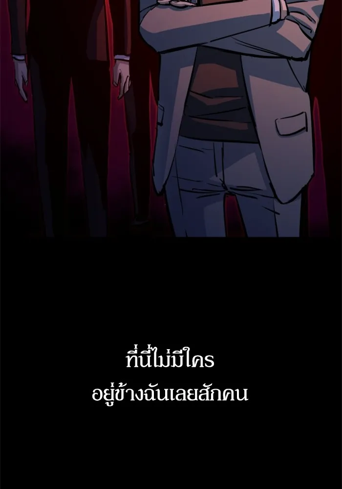 พี่ชายสายบอดี้การ์ด ตอนที่ 182 รูปที่ 20