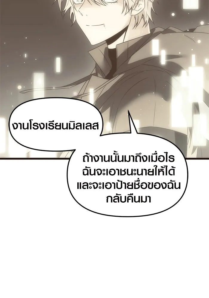 พลิกชะตาคว้าไอเทมระดับเทพ ตอนที่ 34 รูปที่ 104