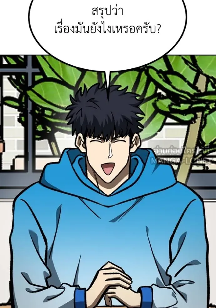 ราชาแห่งอ็อกทากอน ตอนที่ 163 รูปที่ 106