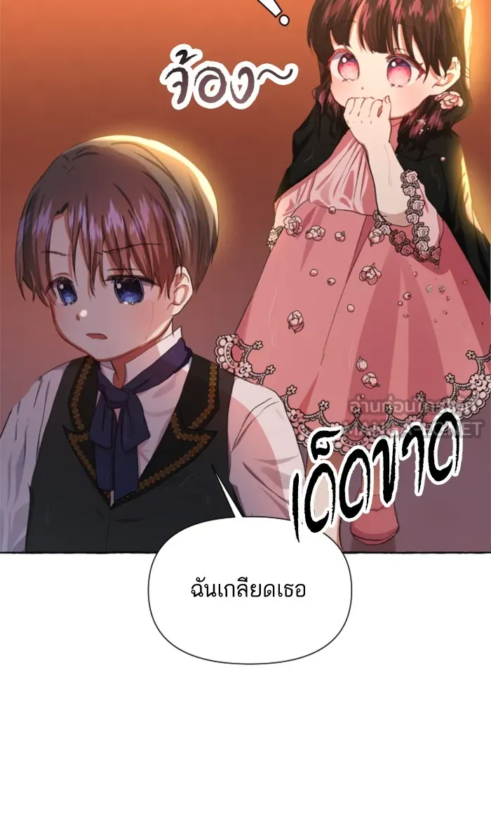 บุตรสาวของดยุกปีศาจ ตอนที่ 9 รูปที่ 30