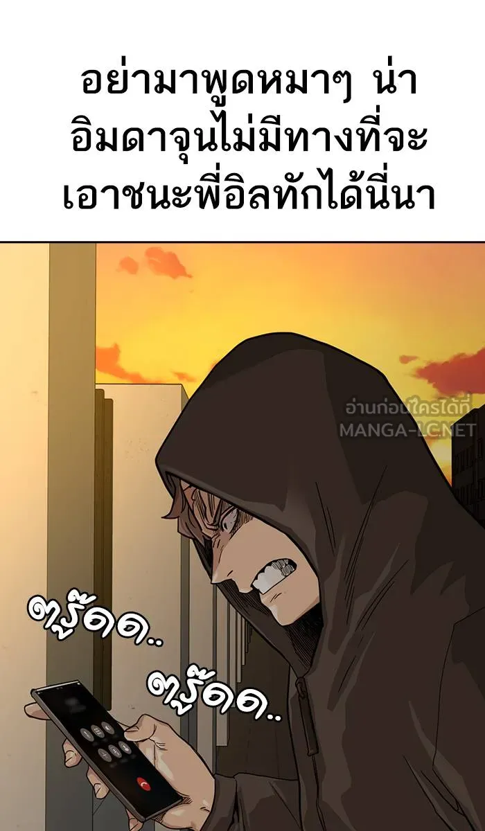 To not die ตอนที่ 31 รูปที่ 48