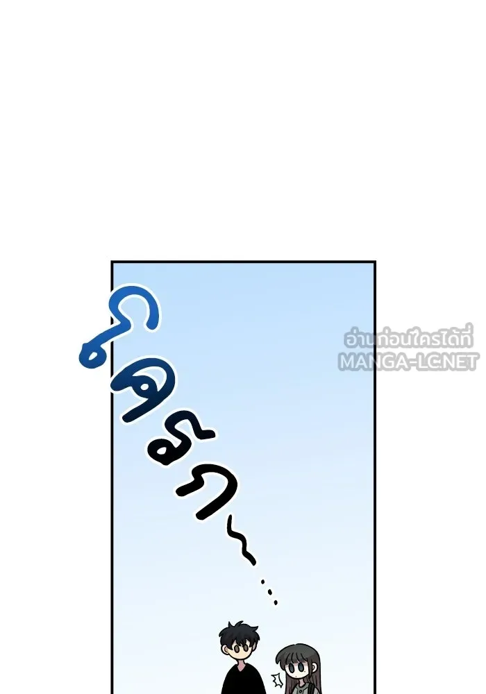 เพื่อนกันมันส์เกิน ตอนที่ 76 รูปที่ 15
