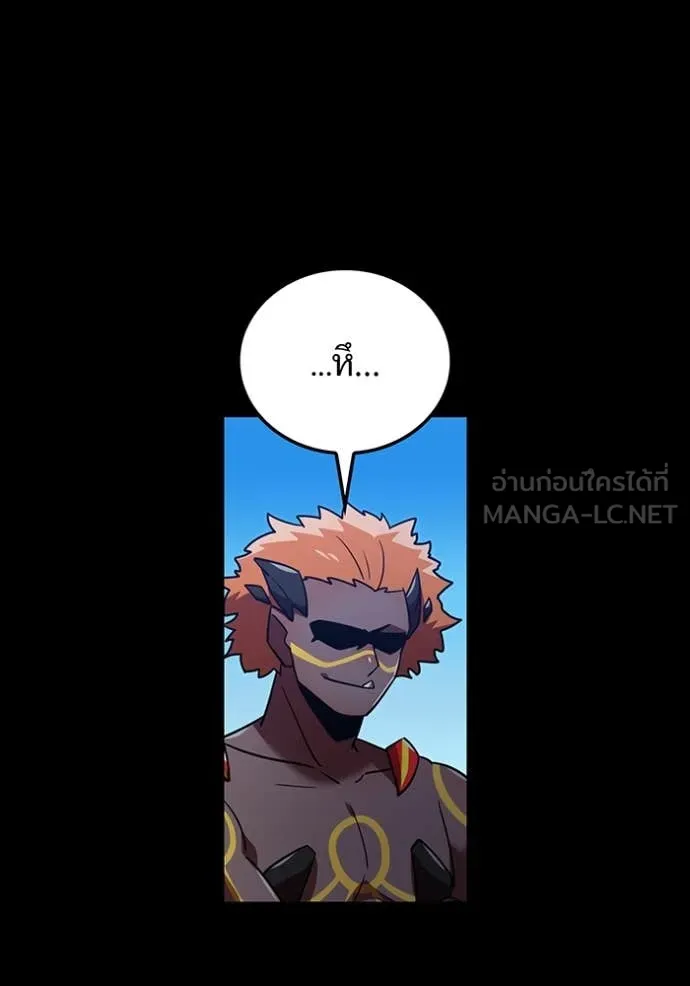 เพลเยอร์เลือดเทวะ ตอนที่ 102 รูปที่ 17
