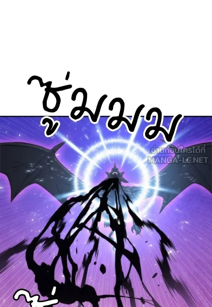 ดรูอิดแห่งสถานีโซล ตอนที่ 197 รูปที่ 102