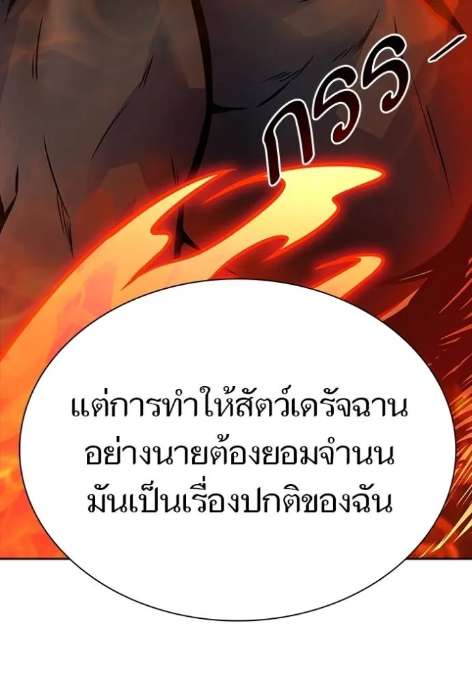 ทาวเวอร์ออฟก๊อด หอคอ ตอนที่ 642 รูปที่ 20