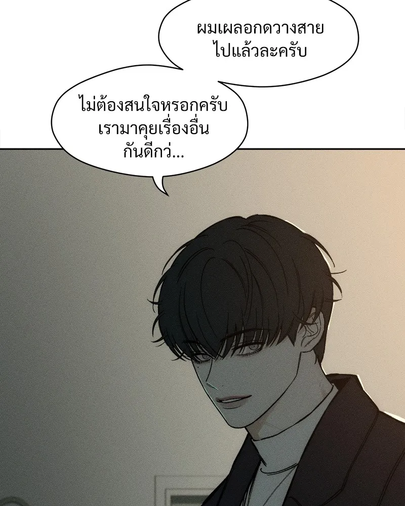 บุปผารุ่มราคะ ตอนที่ 20 รูปที่ 77