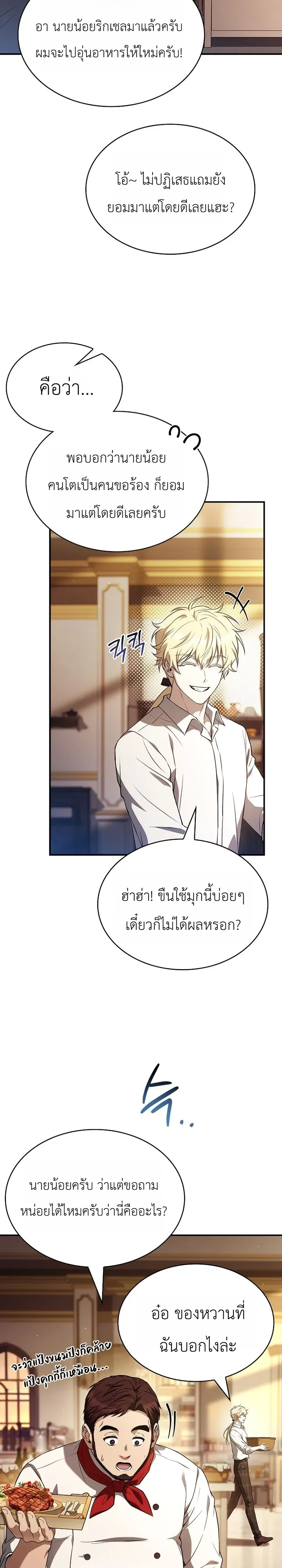 Manga-lc-com อ่านมังงะ อ่านการ์ตูน ออนไลน์ ฟรี To Hell with Being Heir, I’m going to Heal ช่างหัวตำแหน่งทาย ตอนที่ 1 2 3 4 5 6 7 8 9 10 11 12 13 14 ฟรี ไม่มีโฆษณา Manga-lc - อ่าน มังงะ อ่าน การ์ตูน ออนไลน์ อ่านมังงะ ฟรี