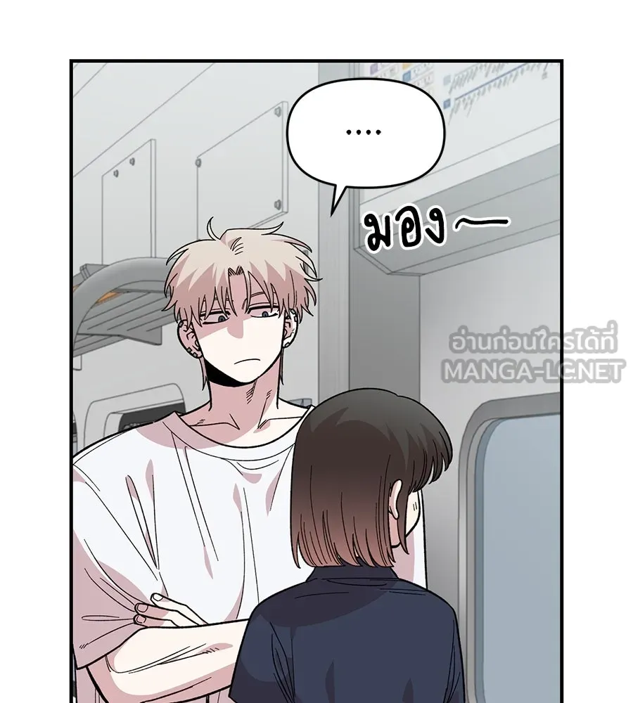 เพื่อนกันมันส์เกิน ตอนที่ 29 รูปที่ 27