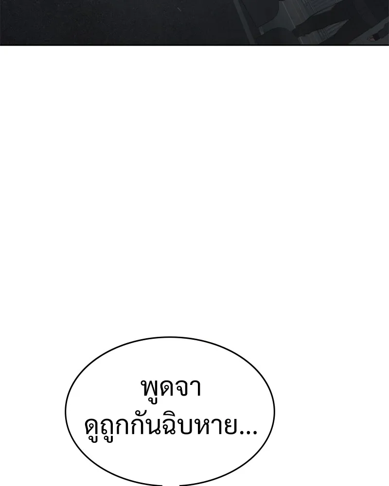 แบคXX ตอนที่ 95 รูปที่ 178