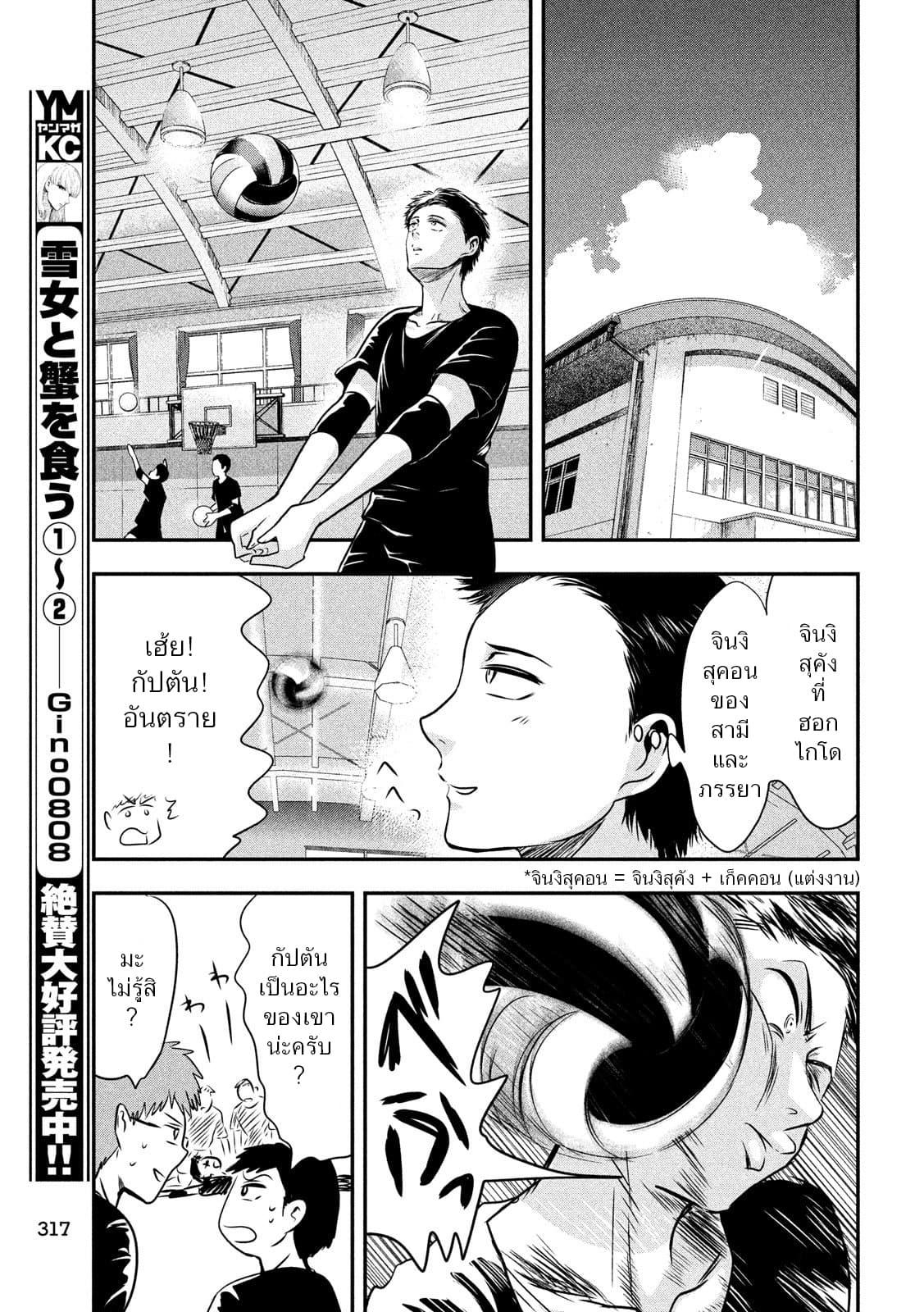 Manga-lc-com อ่านมังงะ อ่านการ์ตูน ออนไลน์ ฟรี Yukionna to Kani wo Kuu ตอนที่ 1 2 3 4 5 6 7 8 9 10 11 12 13 14 ฟรี ไม่มีโฆษณา Manga-lc - อ่าน มังงะ อ่าน การ์ตูน ออนไลน์ อ่านมังงะ ฟรี